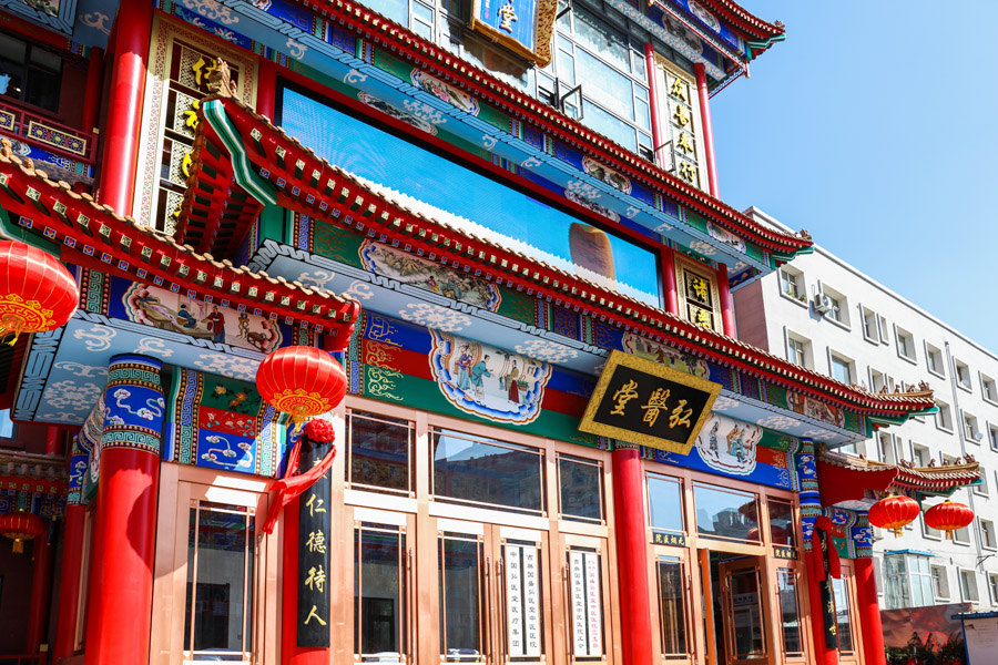吉林國(guó)盛弘醫(yī)堂中醫(yī)醫(yī)院，省市醫(yī)保今起全面開(kāi)通！